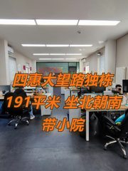 四惠大望路独栋办公室实景图 1