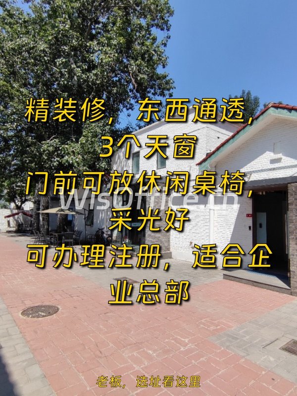 四惠小独栋168㎡实景图