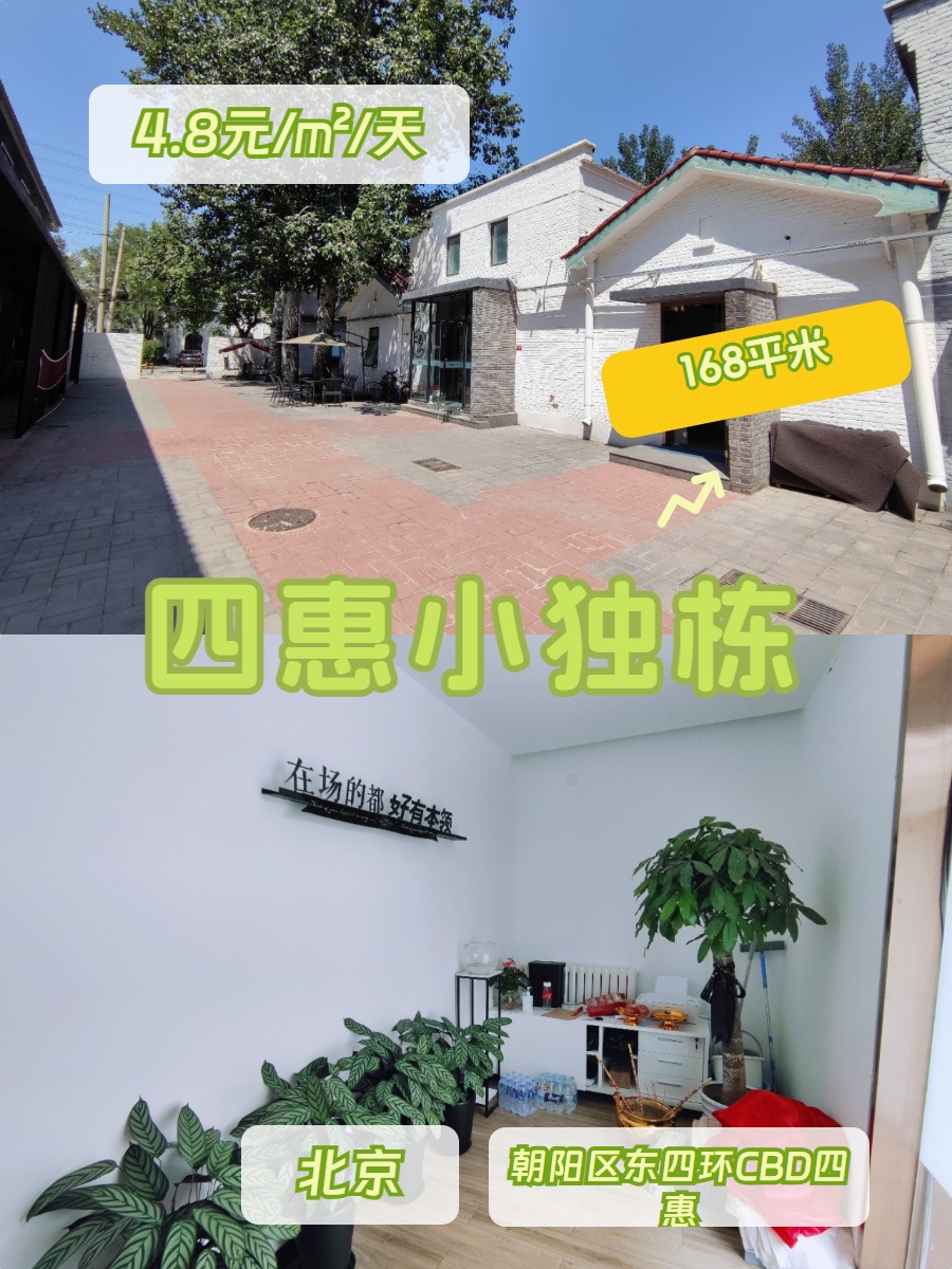 168㎡独栋办公，价格可谈采光佳