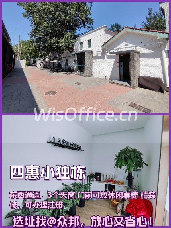 四惠小独栋168㎡实景图