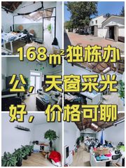 四惠小独栋办公室实景图 1