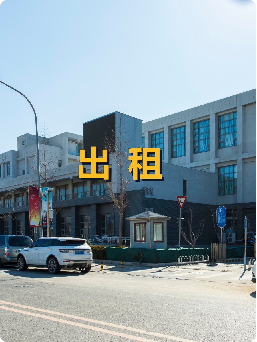 四惠商圈独栋楼，见证CBD东扩传奇？