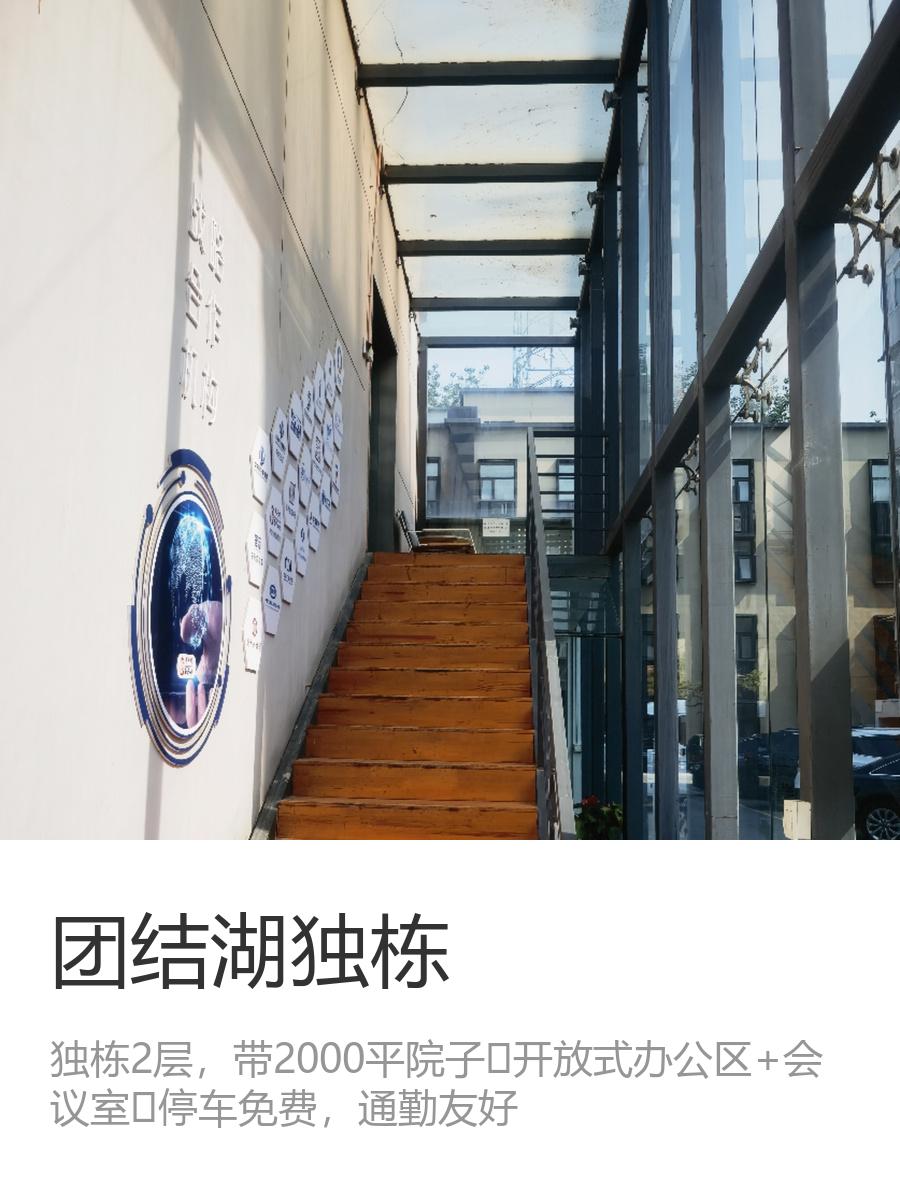 独栋办公带花园，员工满意直接拉满！