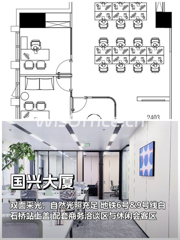 海淀办公空间如何平衡成本与效率？ - 首图
