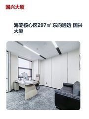 国兴大厦办公室实景图 1