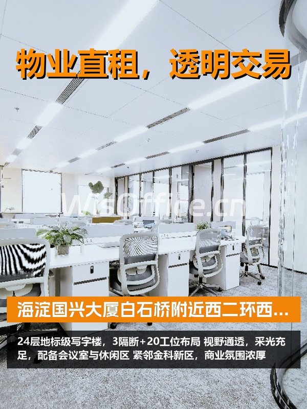 国兴大厦297㎡实景图