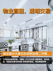 国兴大厦办公室实景图 1