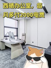国兴大厦办公室实景图 1