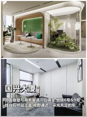 国兴大厦办公室实景图 1