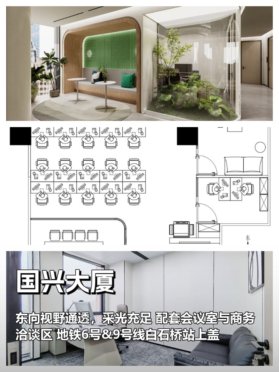 国兴大厦：静能生慧，基业长青之选