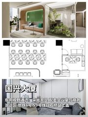 国兴大厦办公室实景图 1