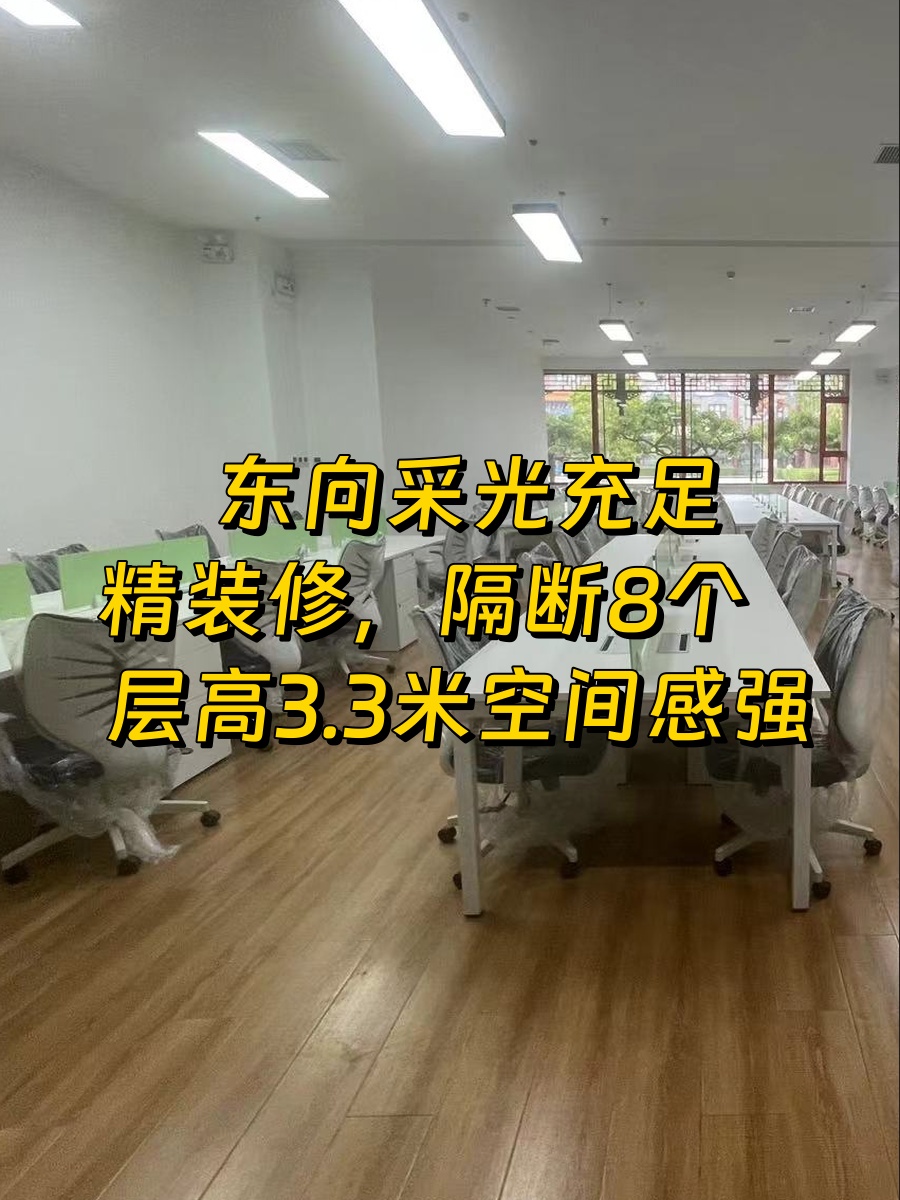 690平精装办公室，国粹苑等你来