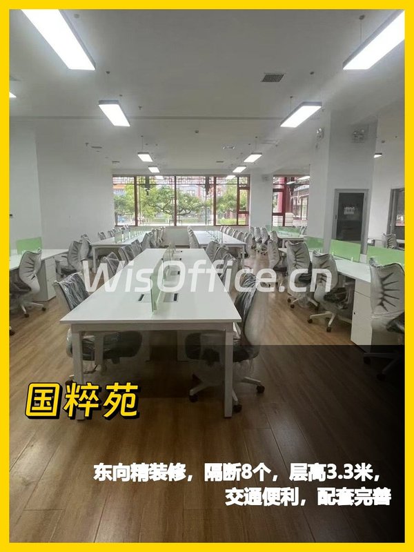 朝阳区高碑店 | 国粹苑 | 精装办公新选择 - 首图
