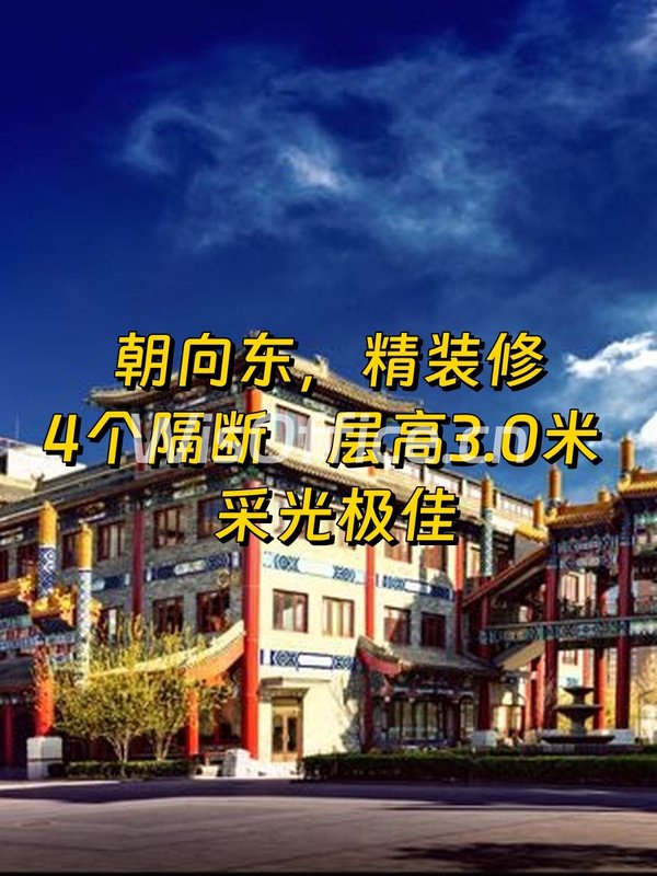 300平精装办公室，朝阳国粹苑等你来 - 首图