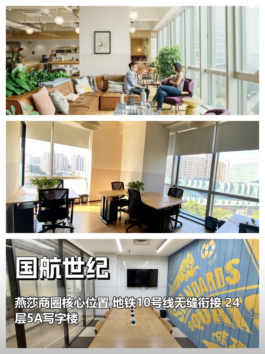 国航世纪｜99.8米地标｜地铁直达