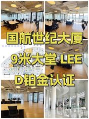 国航世纪大厦办公室实景图 1