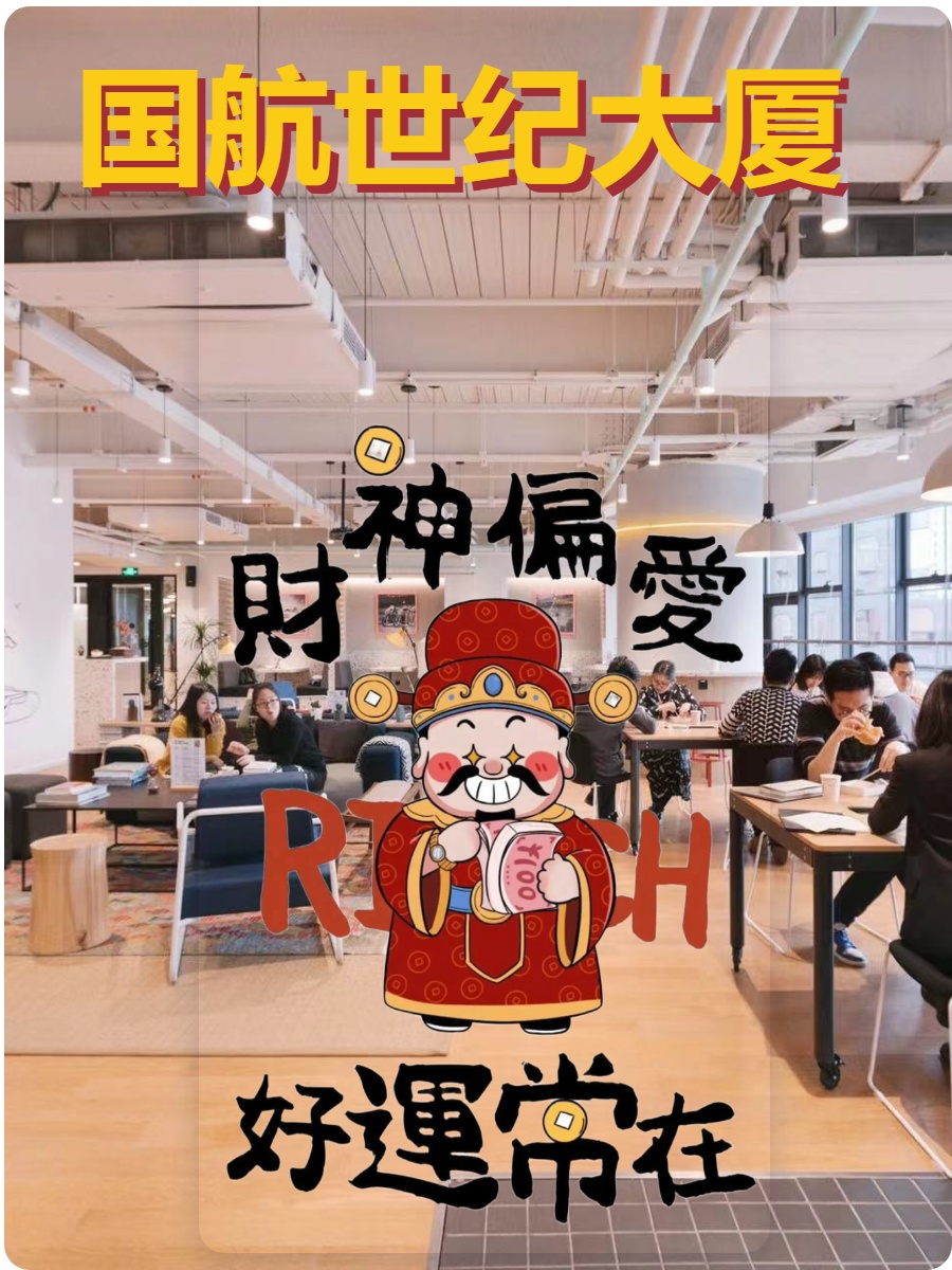 央企自持的写字楼如何平衡效率与舒适？