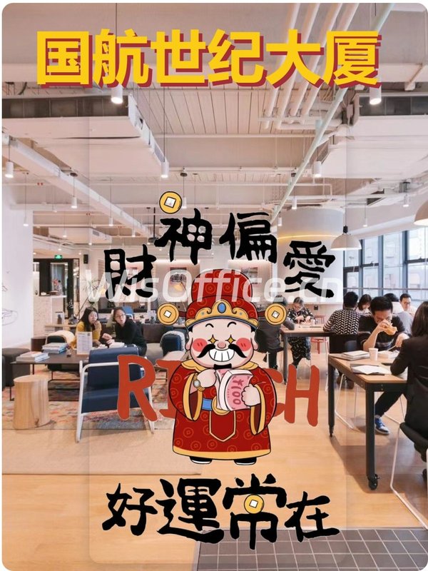 国航世纪大厦办公室实景图