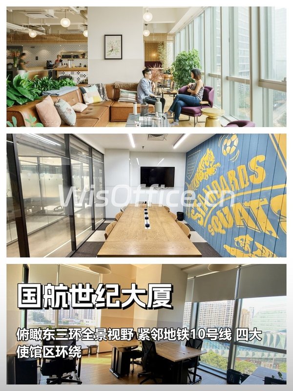 国航世纪大厦50㎡实景图