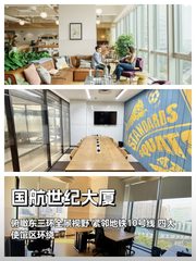 国航世纪大厦办公室实景图 1