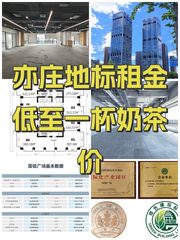 国锐广场办公室实景图 1