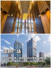 国锐广场办公室实景图 1