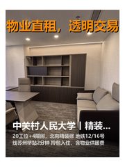 国际教育交流大厦办公室实景图 1