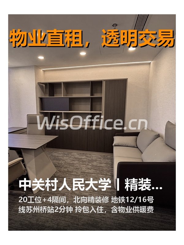 国际教育交流大厦20工位实景图