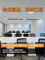 国际教育交流大厦办公室实景图 1