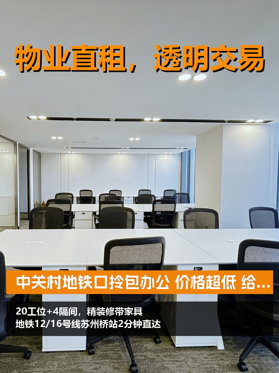 国际教育交流大厦办公室实景