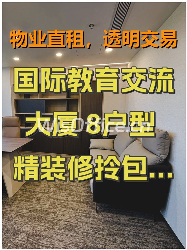 国际教育交流大厦20工位实景图