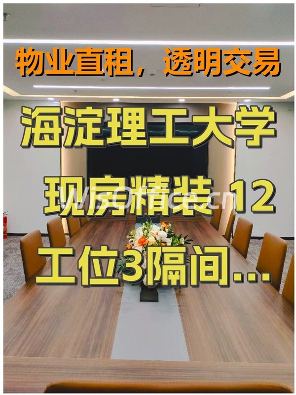国际教育交流大厦12工位实景图