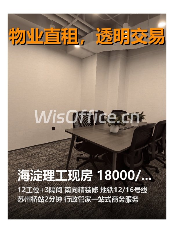 国际教育交流大厦12工位实景图