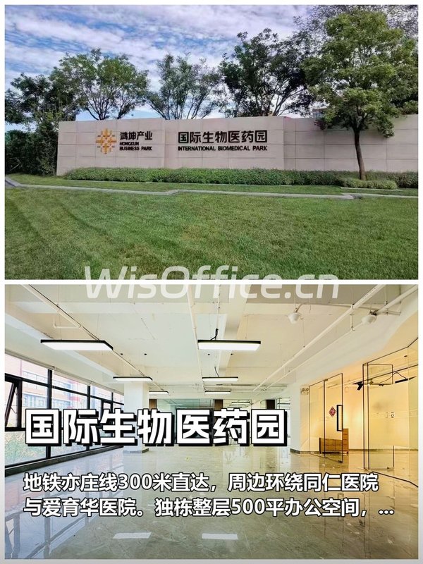 国际生物医药园500㎡实景图