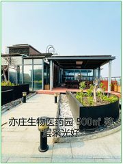国际生物医药园办公室实景图 1