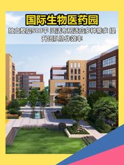 国际生物医药园办公室实景图 1