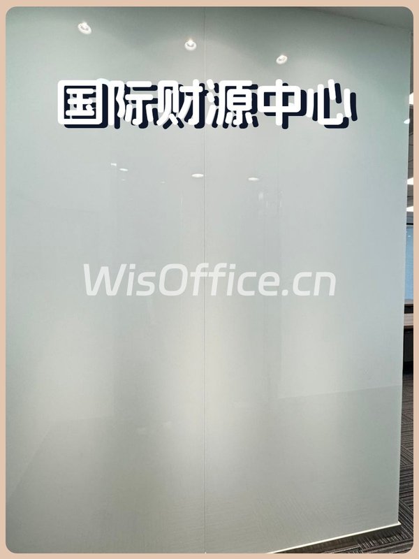 国际财源中心252.91㎡实景图