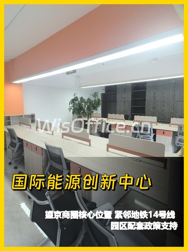 国际能源创新中心103㎡实景图