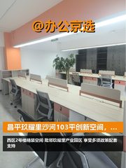 国际能源创新中心办公室实景图 1