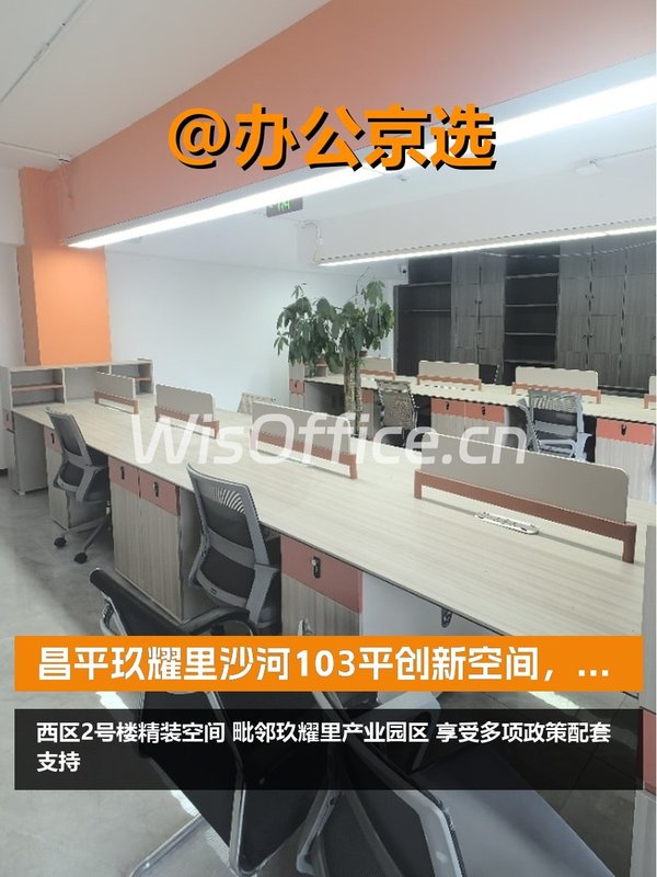 国际能源创新中心103㎡实景图