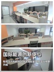 国际能源创新中心办公室实景图 1
