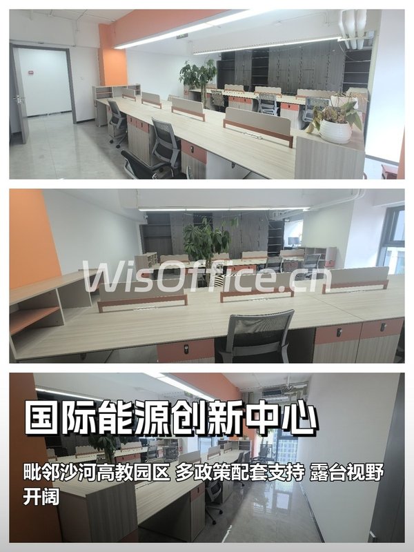 国际能源创新中心103㎡实景图
