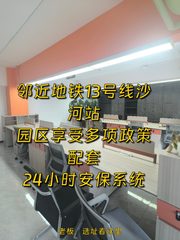 国际能源创新中心办公室实景图 1