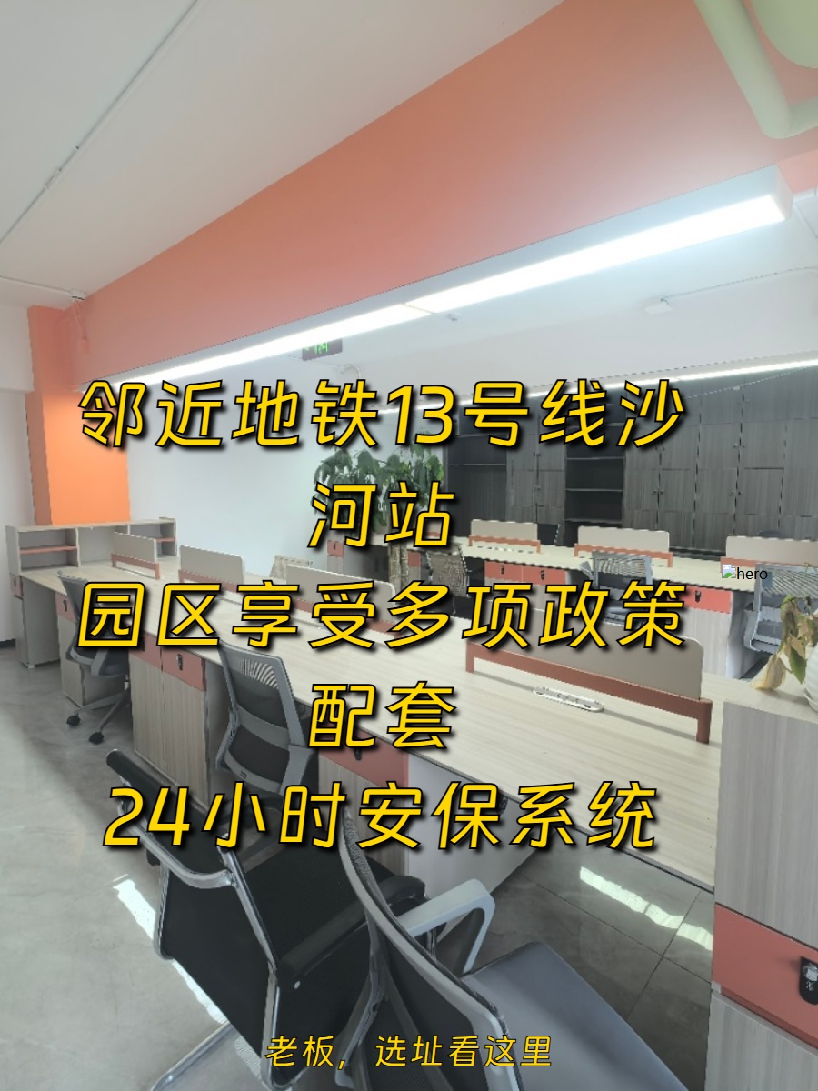 国际能源创新中心办公室实景