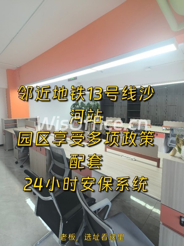 国际能源创新中心103㎡实景图