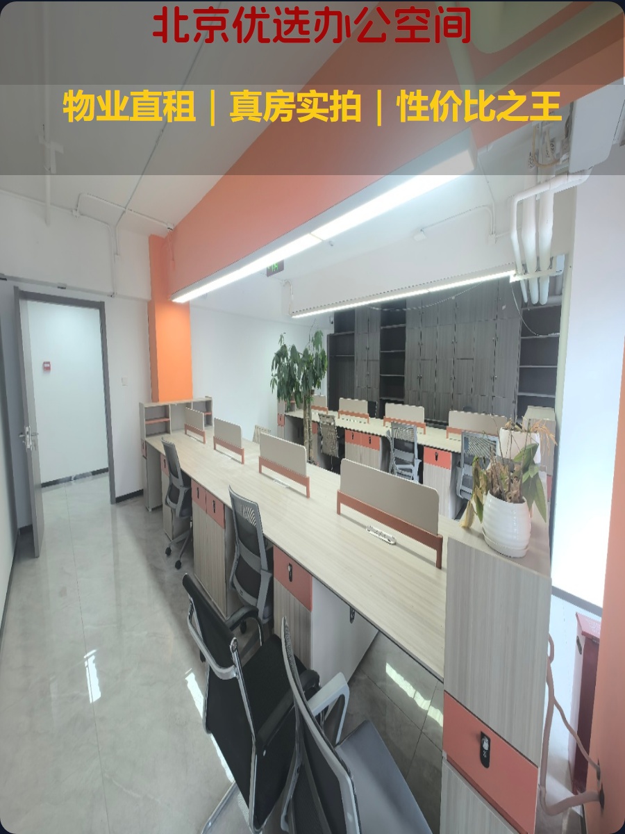 昌平沙河这个独栋租金低至一杯奶茶价