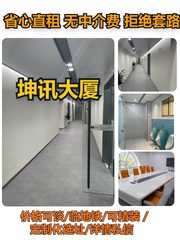 坤讯大厦办公室实景图 1