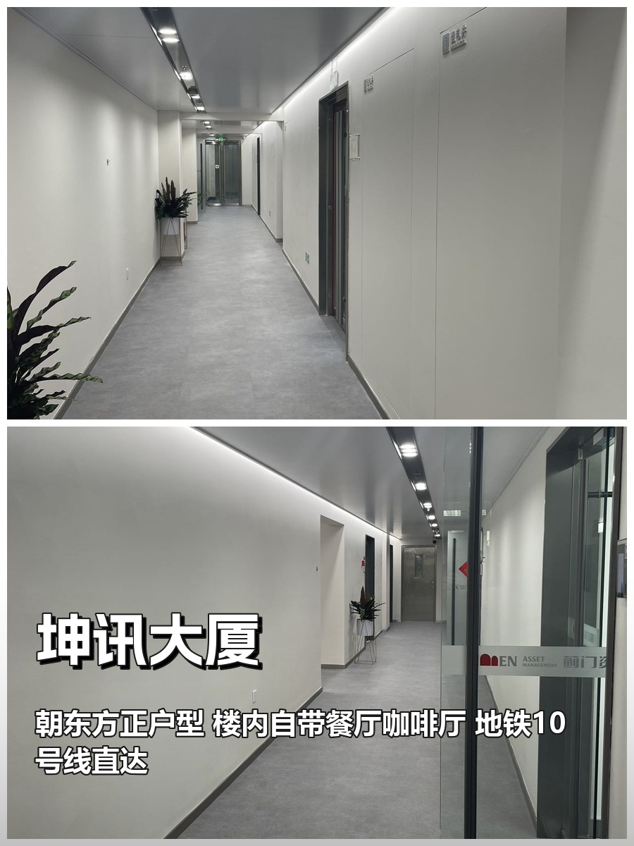 真房｜坤讯大厦 |131平｜7.5元｜地铁口现房