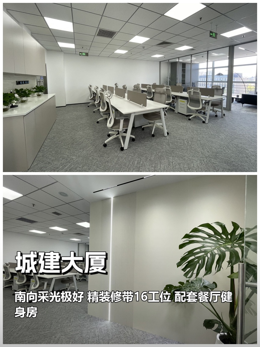 北太平庄176平 南向精装 3隔断16工位