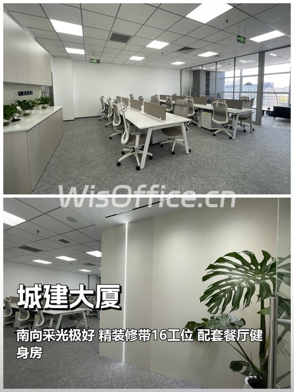 城建大厦176㎡实景图